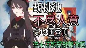 原神水神舅舅爆料视频大全,揭秘游戏幕后故事与精彩瞬间  第3张