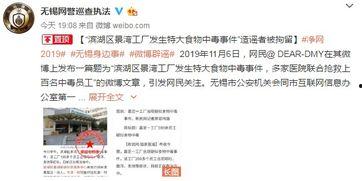 无锡餐饮爆料事件真相视频,真相揭露与反思